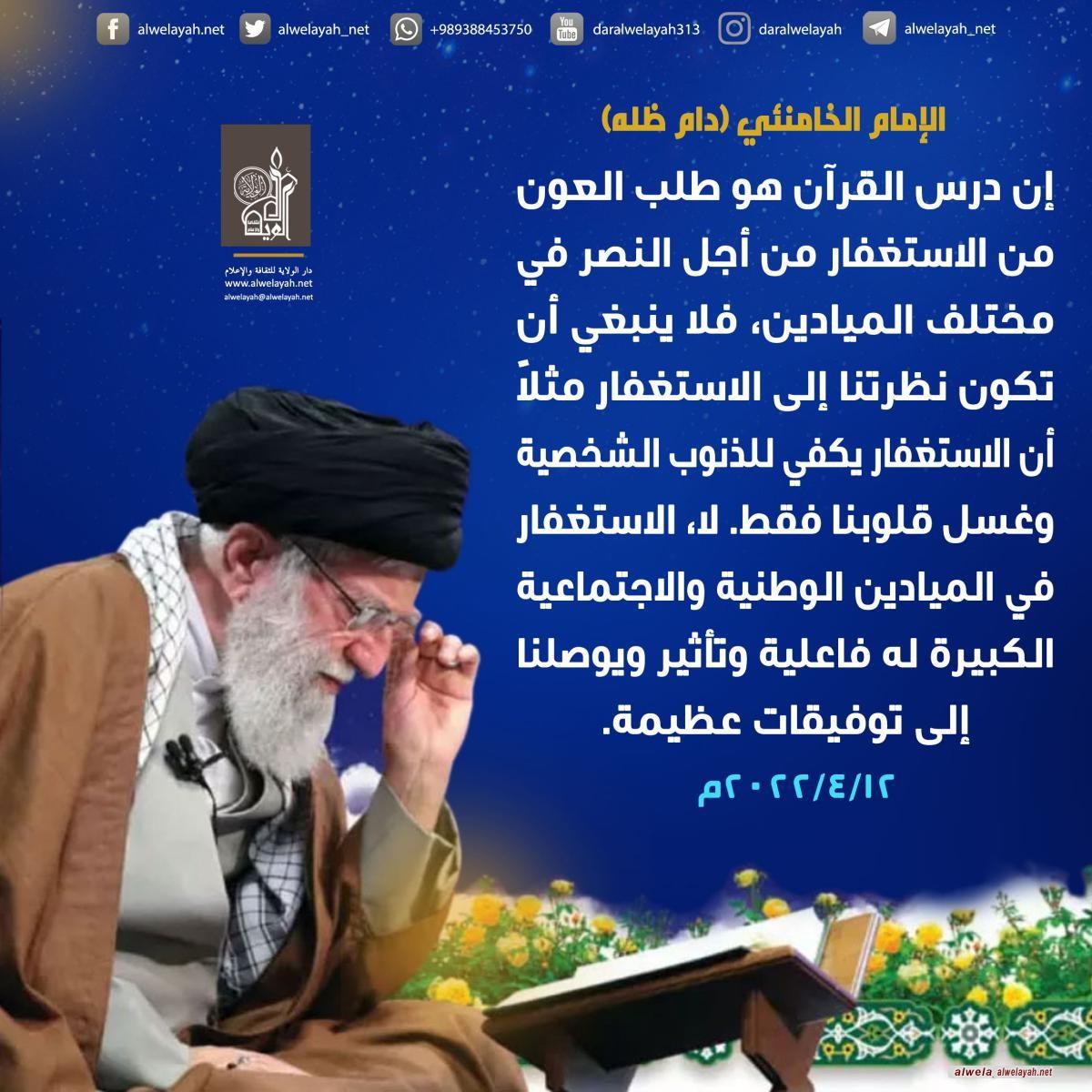 كلمات حول القران الكريم